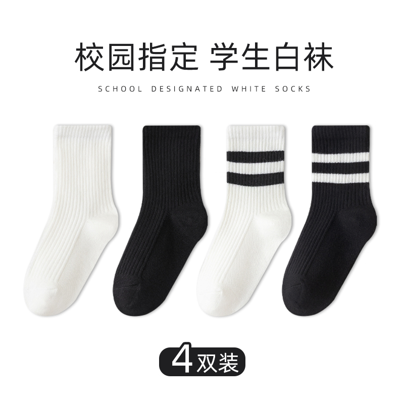 学生袜儿童袜子男童青少年秋季男童小白袜大童女童春秋纯棉中筒袜