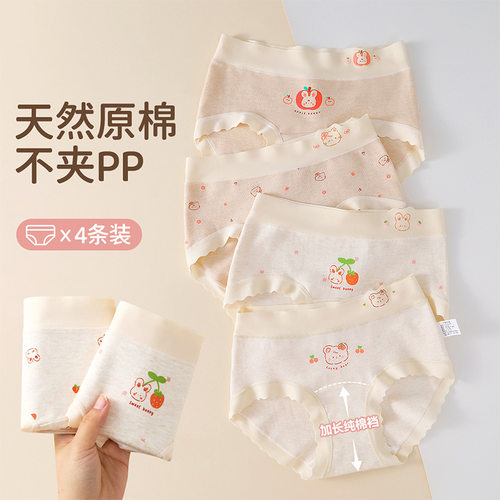 女童内裤新款纯棉a类高腰