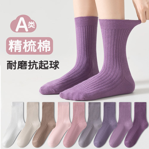 【10A级】抗菌防臭儿童袜子