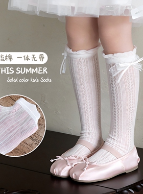 女童白色蕾丝网眼袜夏季薄款透气不闷汗儿童公主风中筒袜蝴蝶结袜