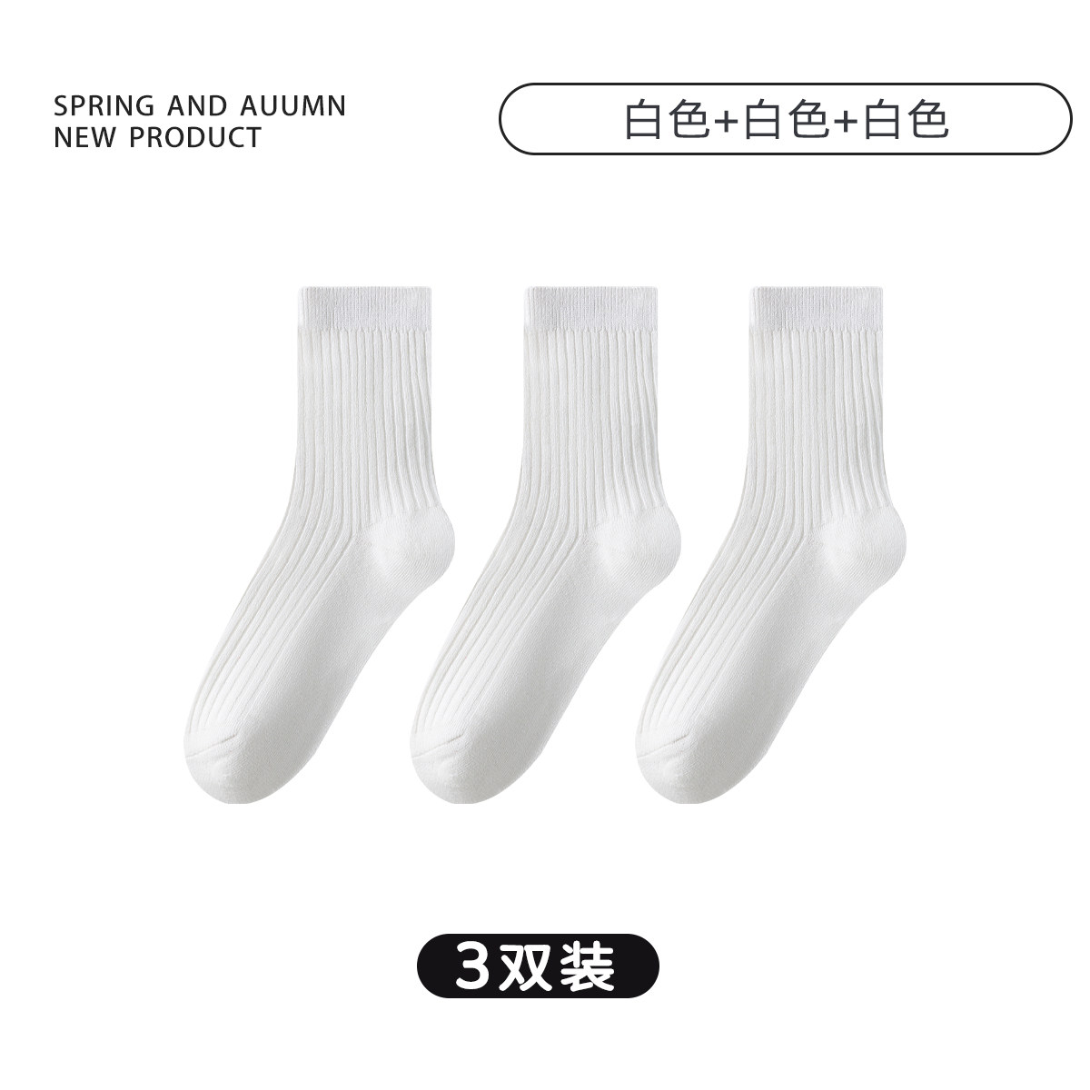 Student Socks, Children's Socks, Boys' and Girls' Spring and Autumn Pure Cotton Mid-Calf Socks, Youth School Designated White Socks, Seamless