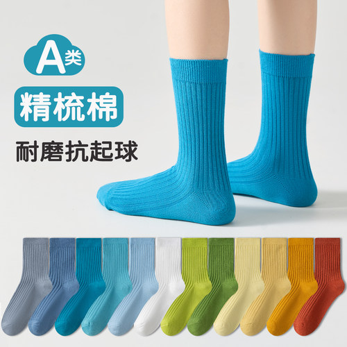 【10A级】抗菌防臭儿童袜子