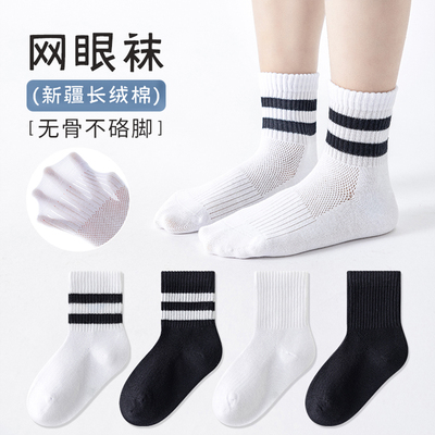 【100%棉】儿童袜子夏季薄款无骨