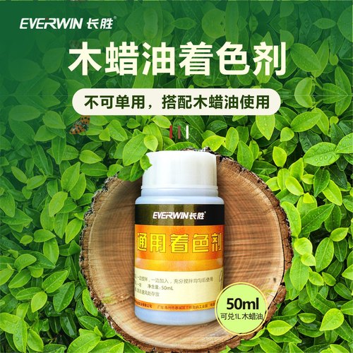 木蜡油着色剂多色可选简单易施工