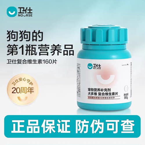 专用狗卫仕维生素族粉b复