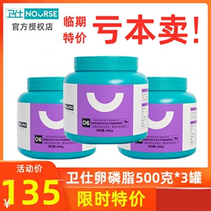 美毛护肤卫仕卵磷脂50g狗防