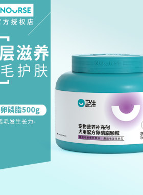 狗吃海藻鱼油磷脂软爆毛粉