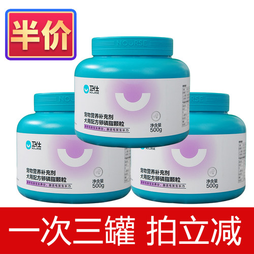 柯基犬卵磷脂边牧500g防掉