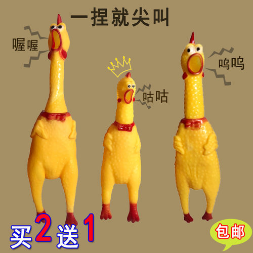 尖叫鸡惨叫鸡玩具鸡解压发声怪叫