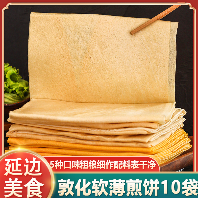 陈长友手工杂粮煎饼10袋