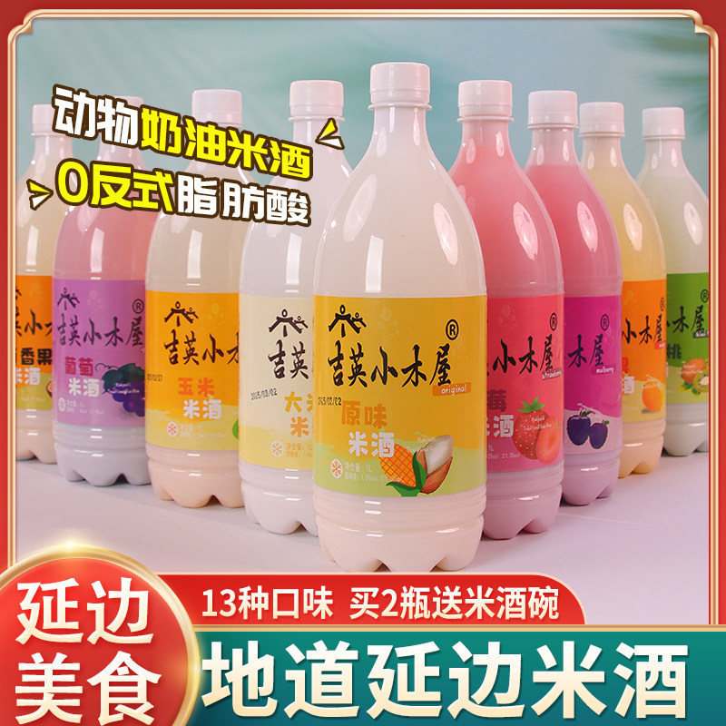 吉英小木屋延边米酒奶油米酒米酒朝鲜族风味米酒韩式米酒瓶装