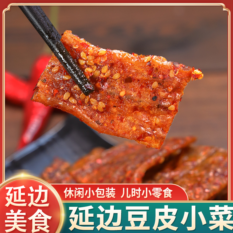 延边豆皮小菜辣条休闲零食特产追剧下酒小吃休闲15g*50袋