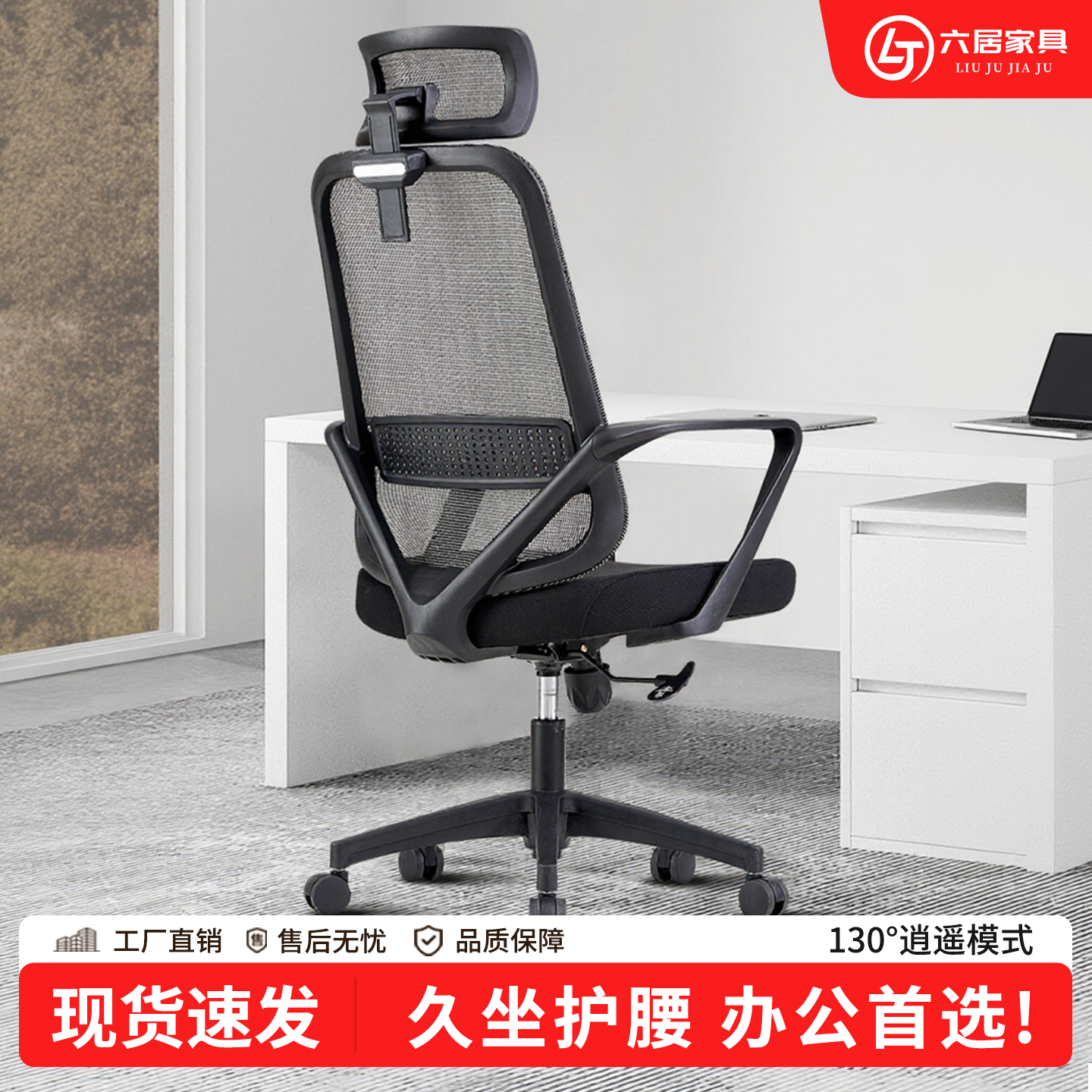 舒适久坐电脑椅透气人体工学椅