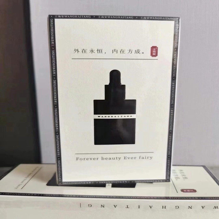包邮 正品 王海棠 银杏多效精华液(银杏精华)