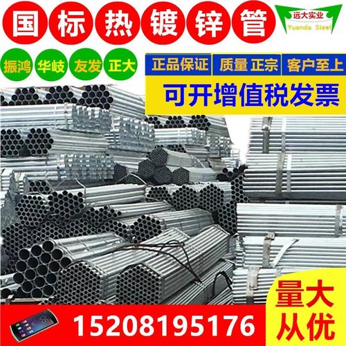 国标消防管热镀锌水管DN20DN25DN32DN50DN80DN65DN100四川成都