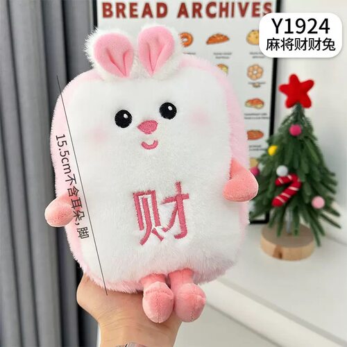 新款8寸抓机娃娃婚庆活动抛洒毛绒公仔创意可爱玩偶地推礼品13