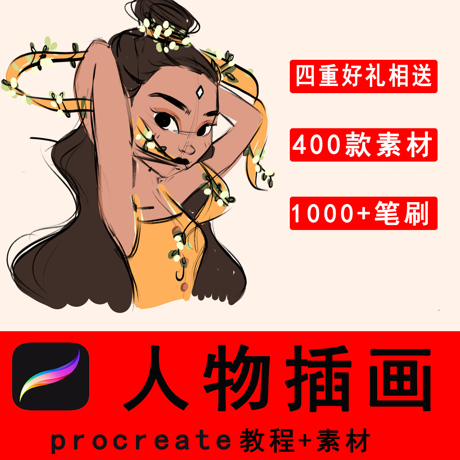 Procreate插画勾线上色笔刷18款ipad手绘大师级画板绘画漫画素材 Qq骑士网