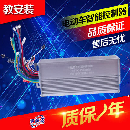 电动电瓶车静音控制器48V350W60V500W72爱玛雅迪台铃小刀三轮通用