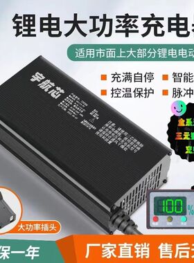 铝壳大功率锂电池充电器96V116.8V10A15A20A智能快充外卖三四轮车