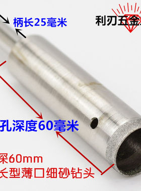 6-50mm加长钻头金刚砂玻璃开孔器