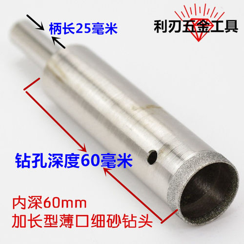 6-50mm加长钻头金刚砂玻璃开孔器