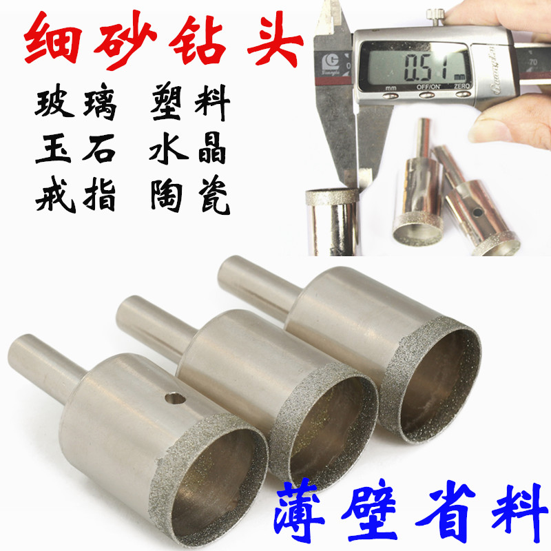 2.5-49金刚石玻璃开孔器戒指玻璃陶瓷钻头玉石钻孔细砂专用开孔器