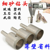 2.5 49金刚石玻璃开孔器戒指玻璃陶瓷钻头玉石钻孔细砂专用开孔器