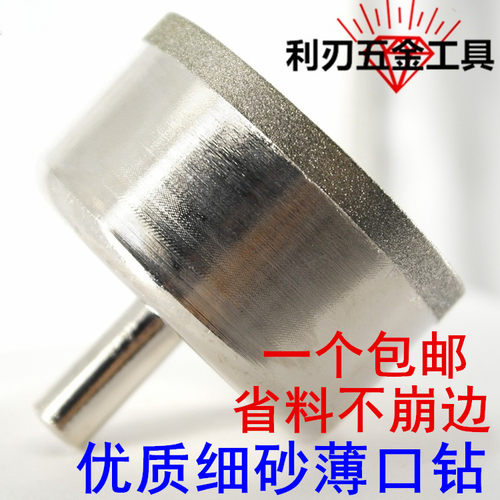 金刚石玻璃钻头蜜蜡手镯细砂钻