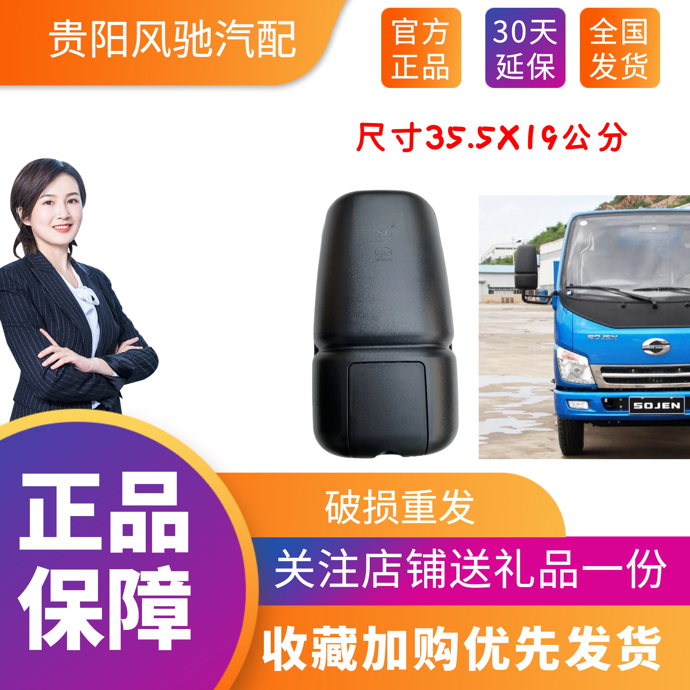 斯卡特自卸车后视镜双镜