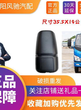 力帆时骏SKAT自卸车配件斯卡特D550D530D510倒车镜后视镜反光镜