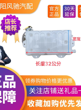 力帆时骏斯卡特SKAT凯沃达D750驾驶室奥驰V2后背副水箱白色水壶