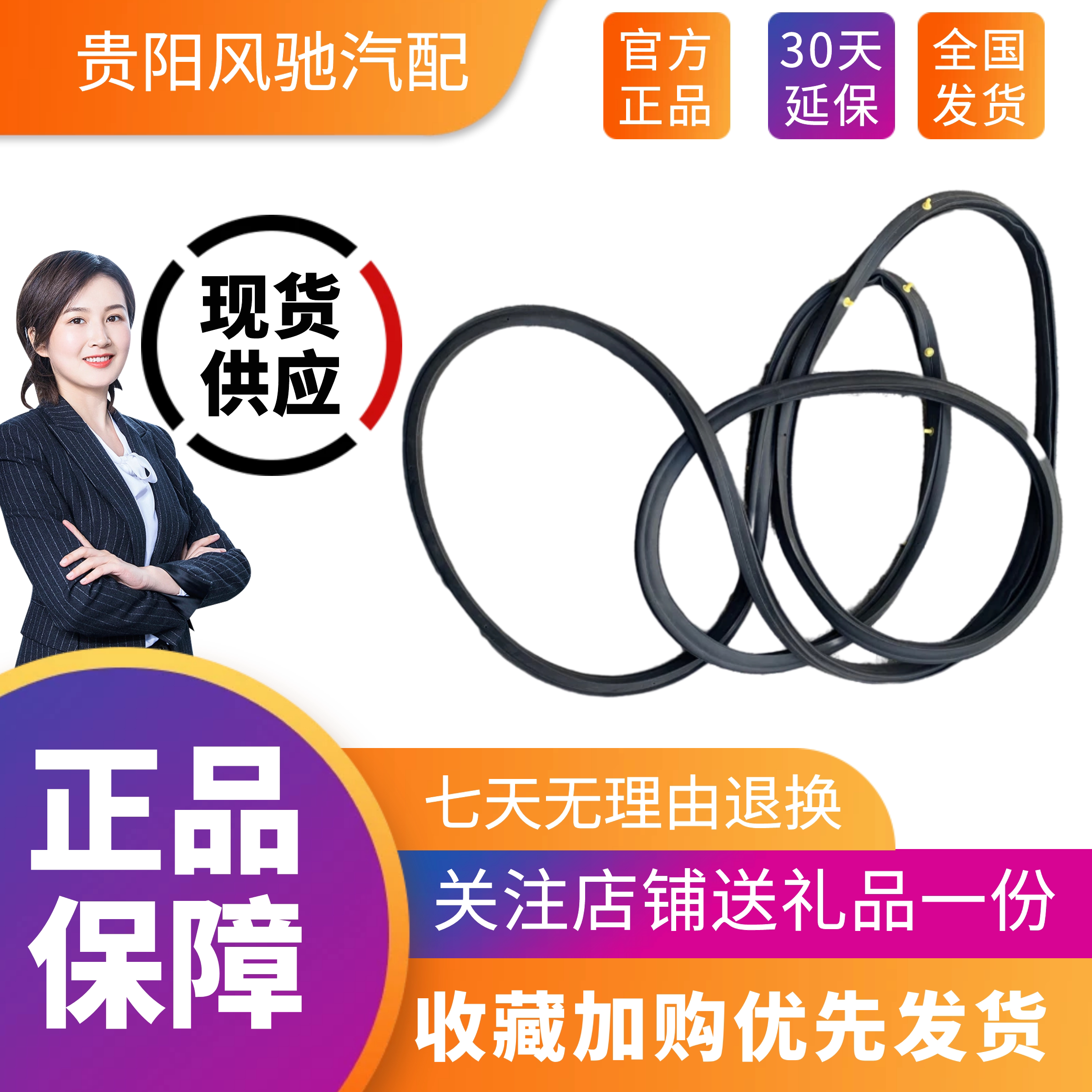 力帆时骏斯卡特珑卡驭卡吉卡自卸车配件车门防水密封条门框胶条