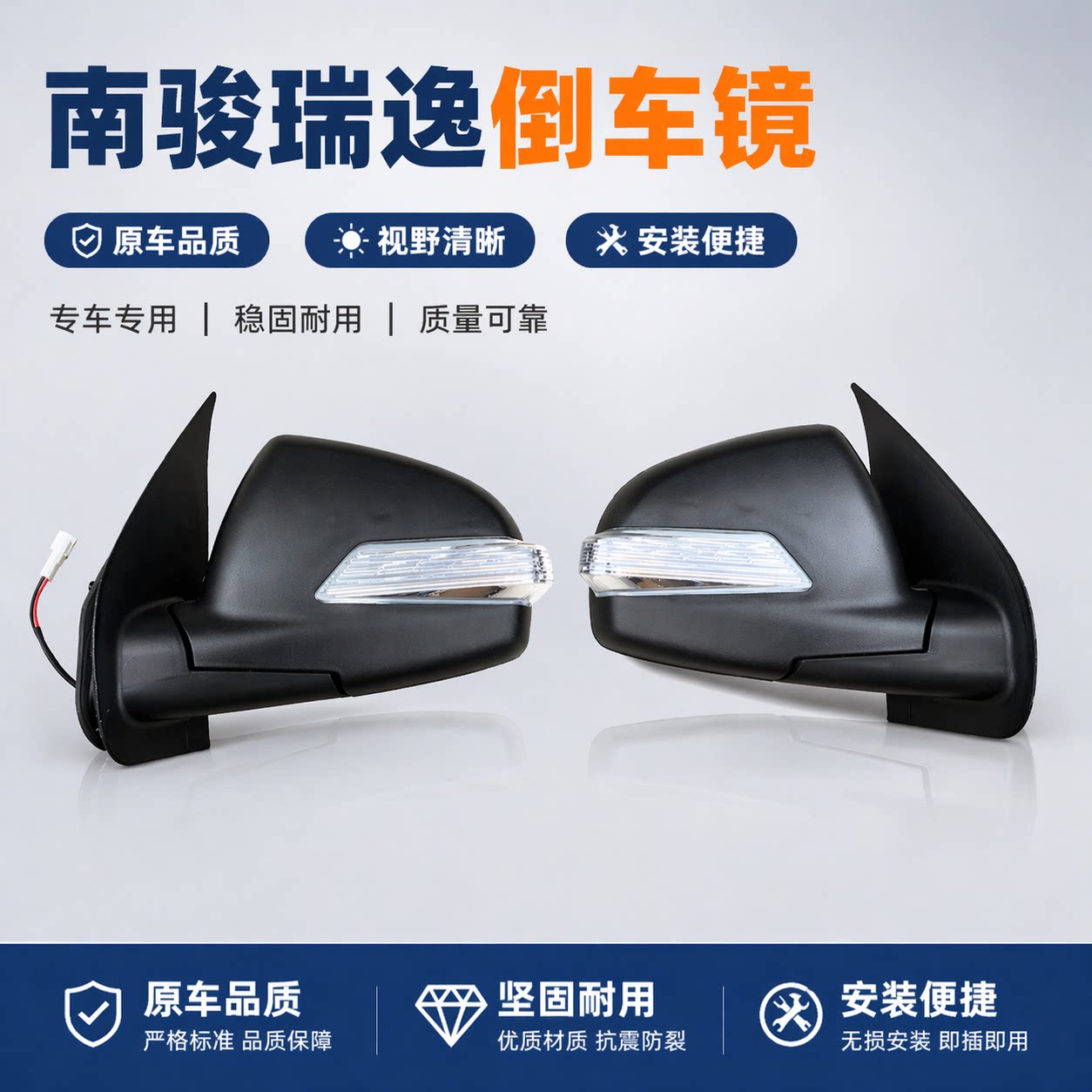 南骏瑞逸CNJ/MV11后视镜