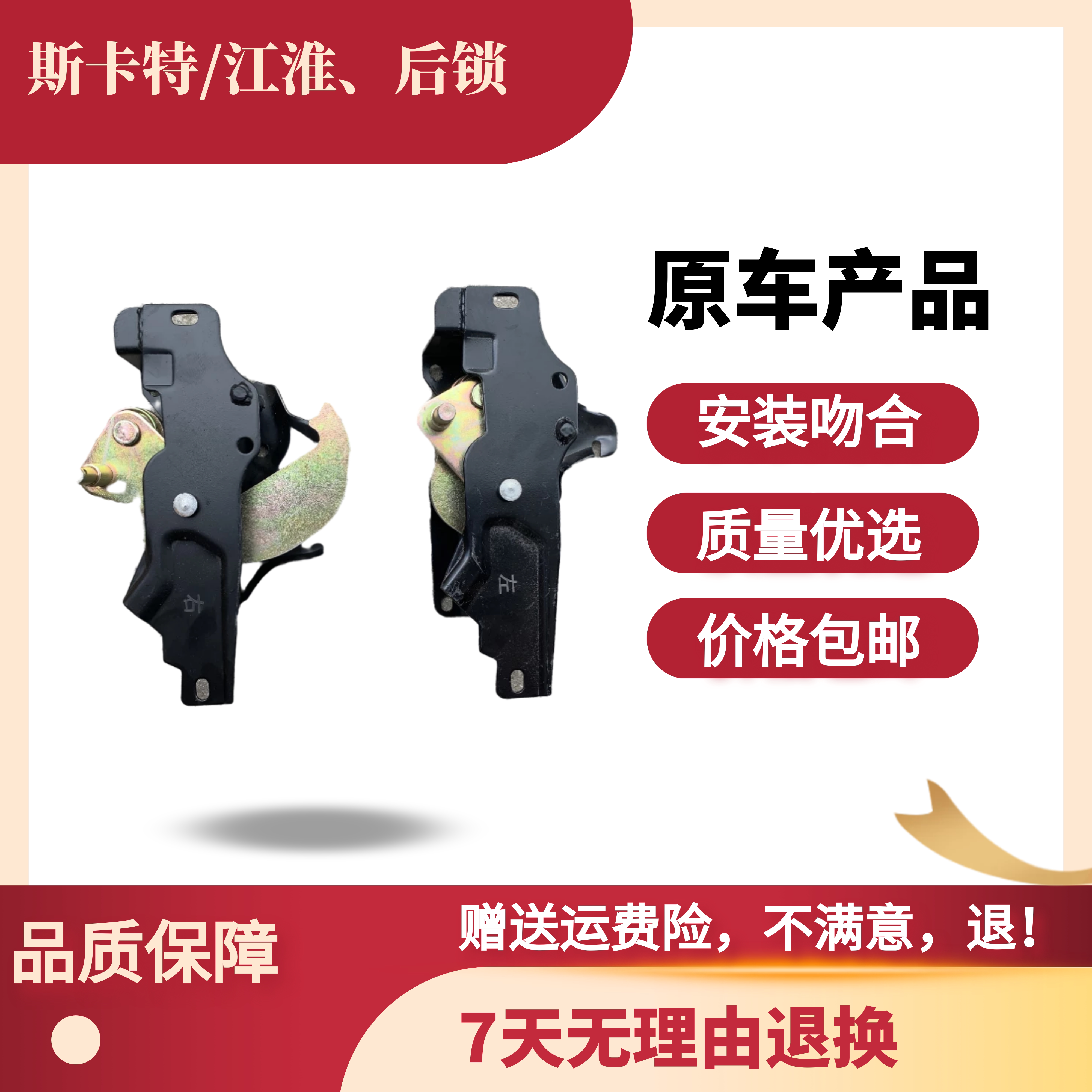 力帆时骏斯卡特SKAT珑卡驭卡吉卡自卸汽车小配件驾驶室后锁勾锁座
