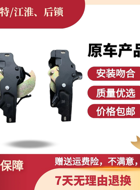 力帆时骏斯卡特SKAT珑卡驭卡吉卡自卸汽车小配件驾驶室后锁勾锁座