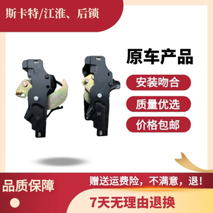 力帆时骏斯卡特SKAT珑卡驭卡吉卡自卸汽车小配件驾驶室后锁勾锁座