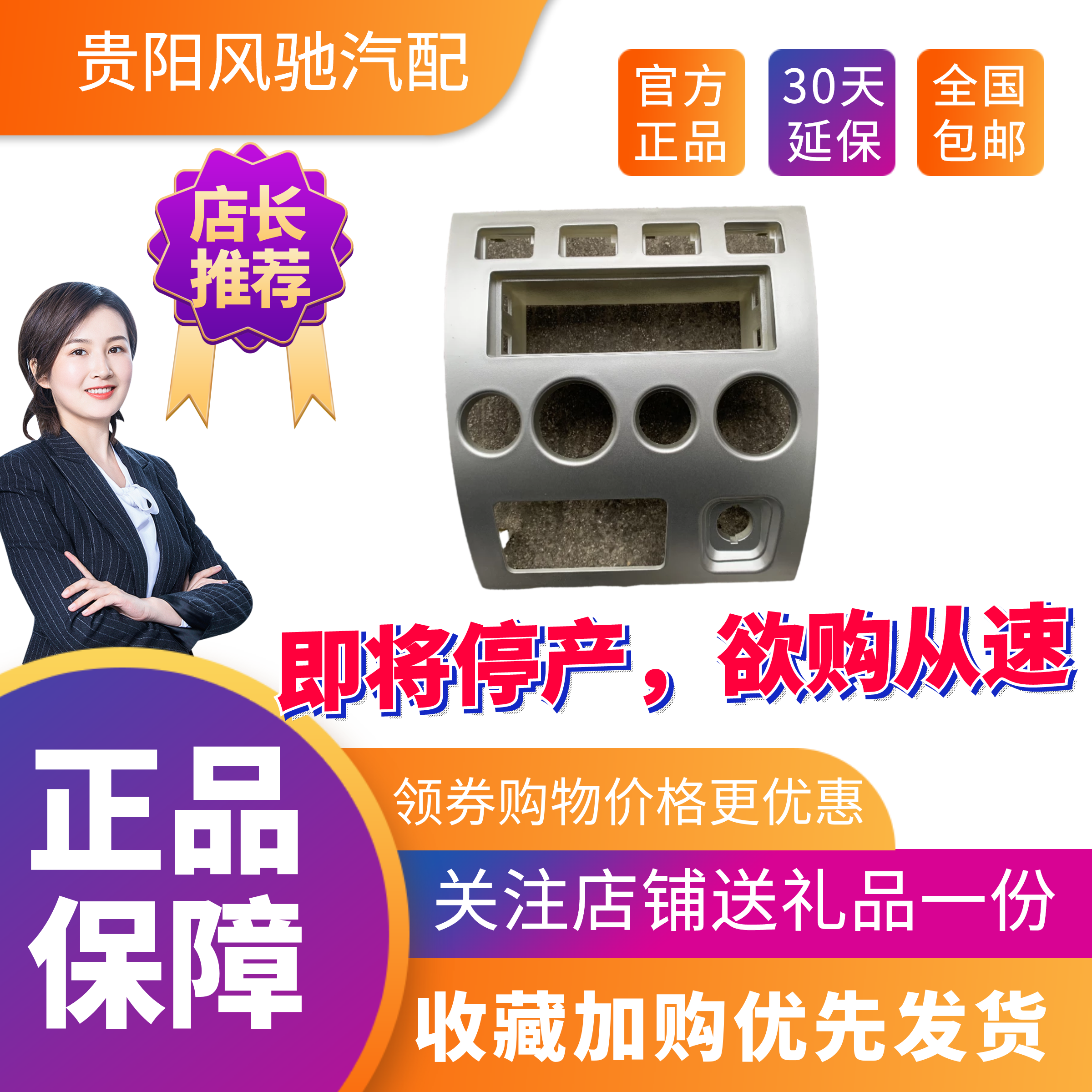 一汽红塔解放霸铃货车配件微卡金玲金卡王工作台中控台录音机框