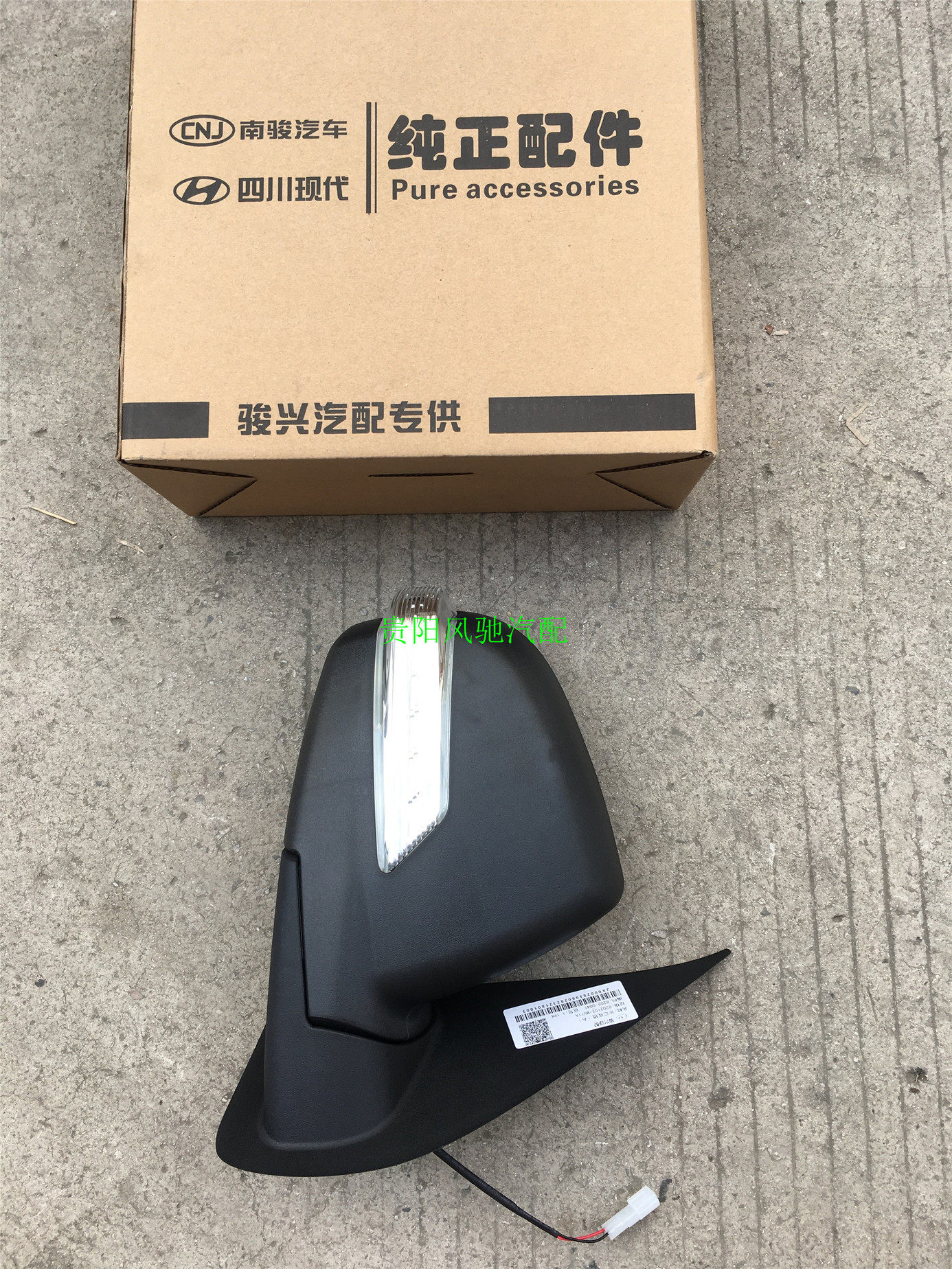 四川现代南骏瑞逸货车微型车配件南骏瑞逸原厂倒车镜后视镜反光镜