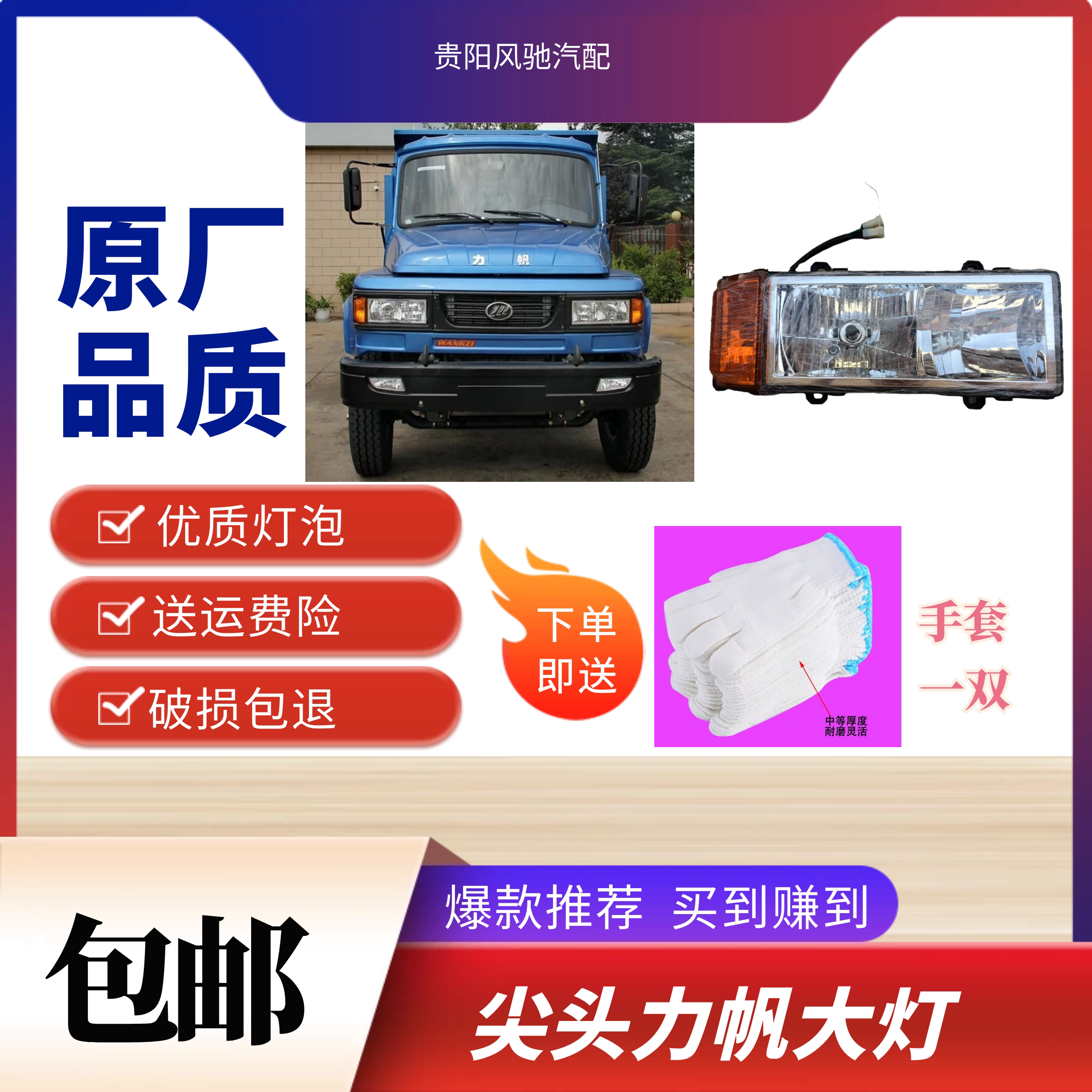 尖头力帆前大灯1041A原厂