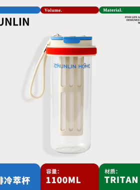 CHUNLIN春林咖啡冷萃杯茶水分离泡茶杯夏季办公水杯大容量1100ML