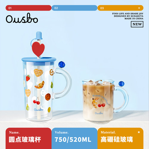 Ousbo新品玻璃杯泡茶泡咖啡