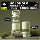 HOLOHOLO 嗨了溜溜茶水分离杯玻璃杯耐高温便携随手户外泡茶650ML