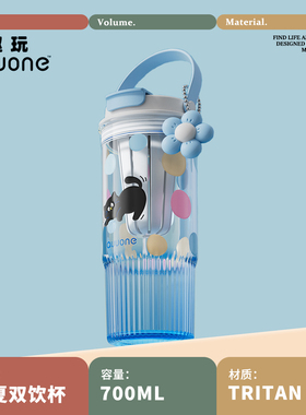 QUUONE趣玩春夏双饮塑料杯透明耐摔耐高温新款户外随手杯茶水分离