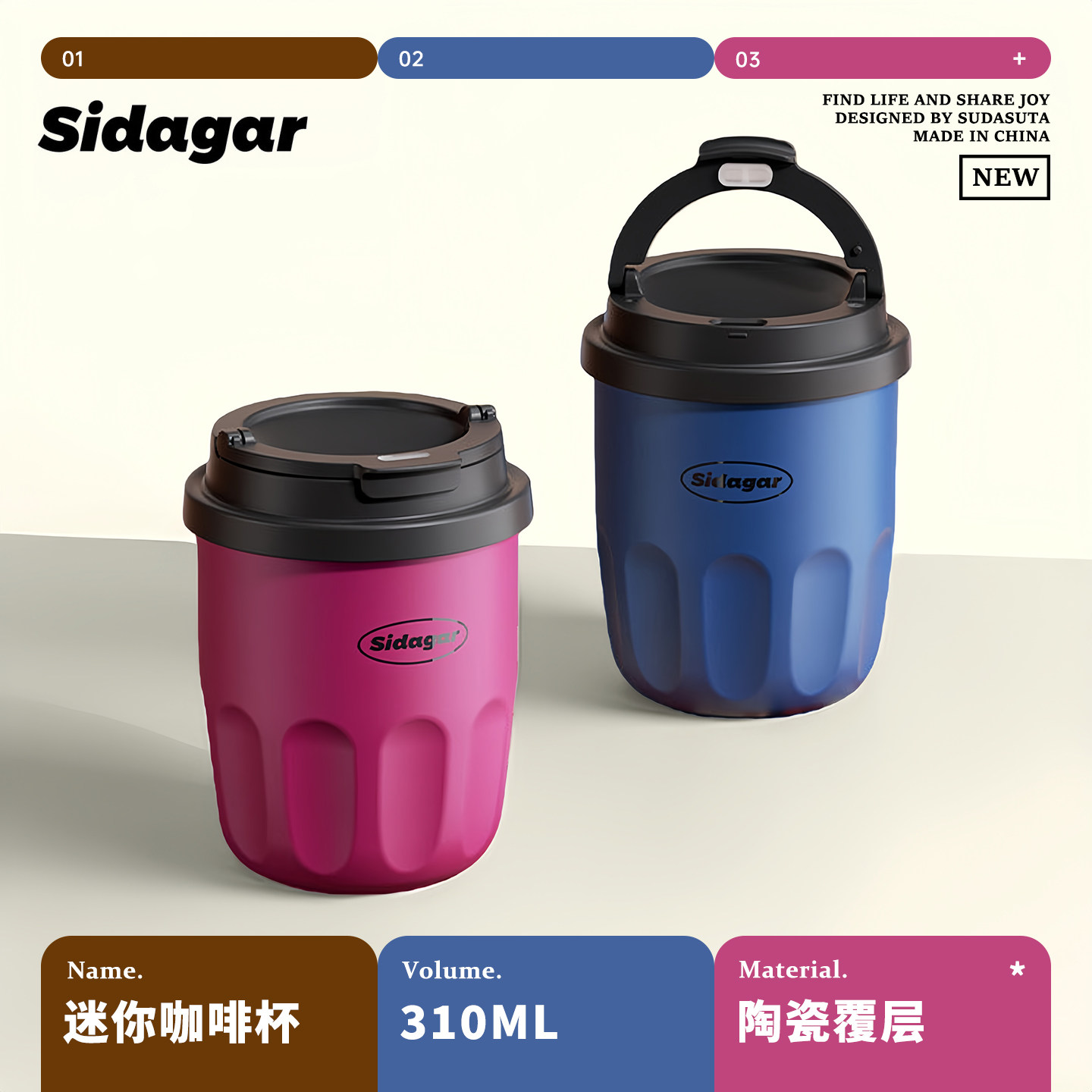 世大家新款小容量咖啡保温杯