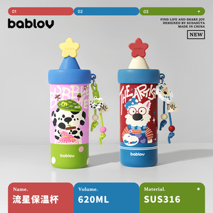 Bablov花伴森流星保温杯插画风吸管杯学生女生画家小查理可爱水杯