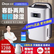德业除湿机家用静音卧室抽湿机别墅地下室干衣干燥机吸湿器N20A3