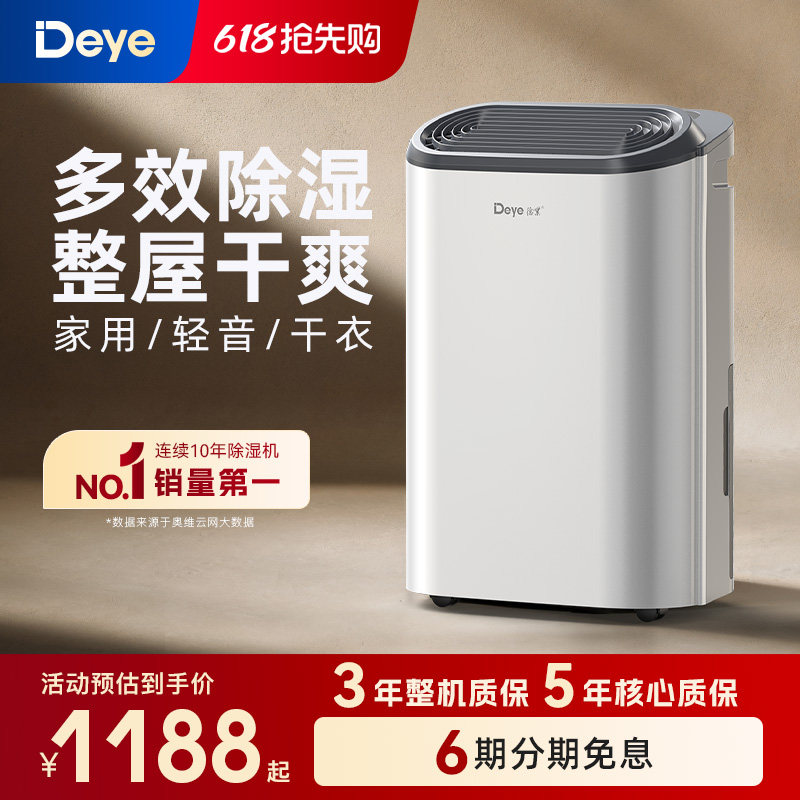 德业除湿机Z20B3家用轻音抽湿器地下室内干衣去湿干燥大功率吸湿