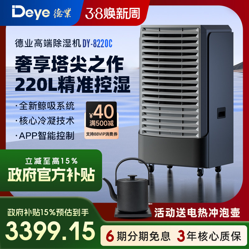 ��ҵ��ʪ�����������Ҵ��ʳ�ʪ��ͣ�������ù�ҵȥʪ��DY-8220C