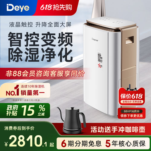 德业智能变频除湿机别墅大功率