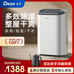 德业除湿机Z20B3家用轻音抽湿器地下室内干衣去湿干燥大功率吸湿